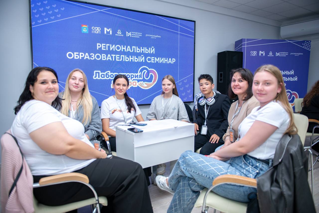 «Лаборатория добра» - пространство для самореализации молодёжи